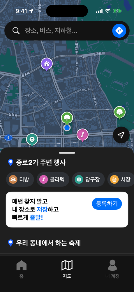 지도 화면: 종로2가 주변 장소와 행사 핀