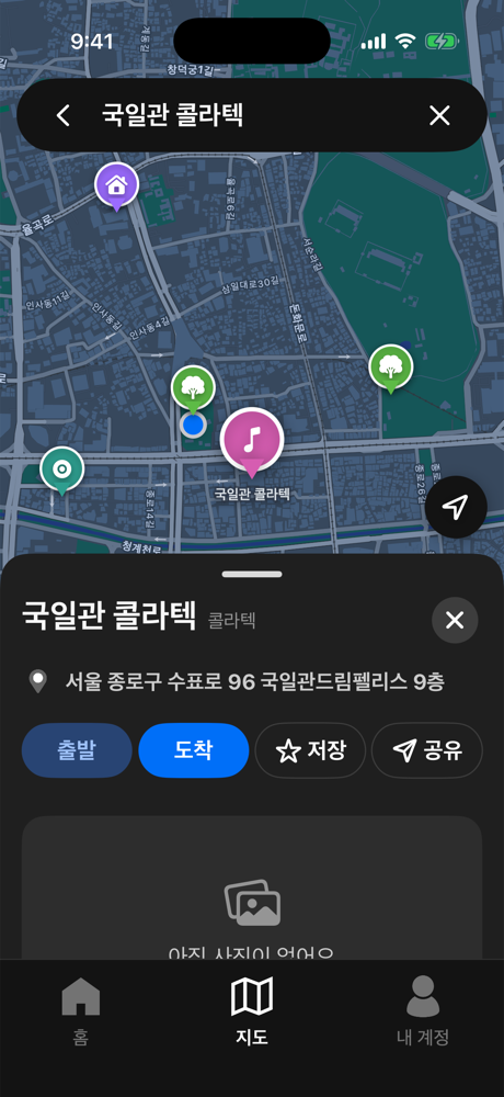 장소 상세 화면: 저장, 공유, 출발, 도착 버튼