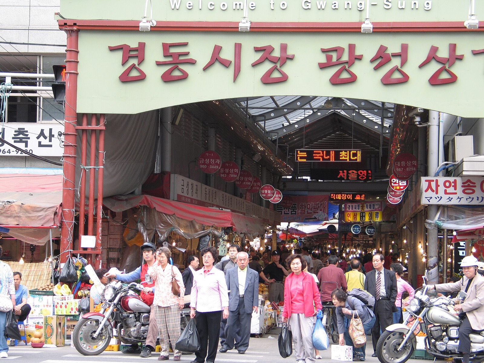 경동시장 입구를 오가는 사람들